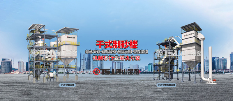 干法制砂工藝成為行業(yè)主流，生產(chǎn)線(xiàn)應該如何設計？